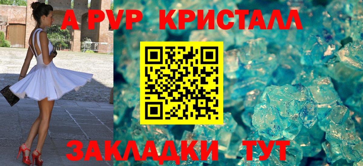 А ПВП Соль Владикавказ