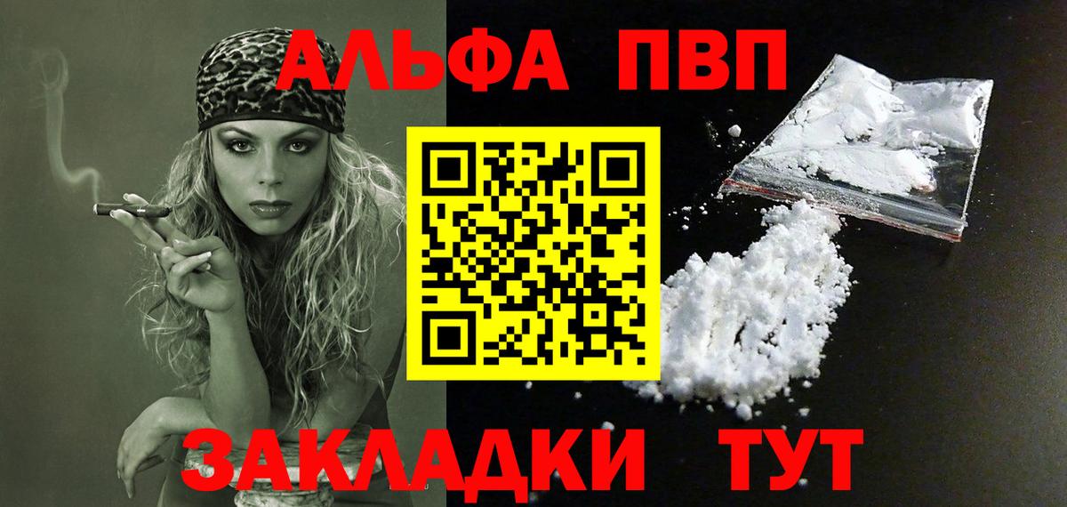 A-PVP мука  APVP СК  Вход с VPN  Владикавказ  A PVP кристаллы 