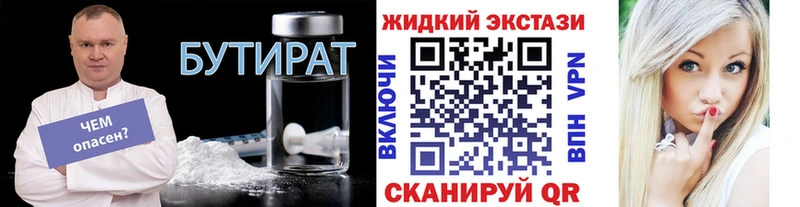 blacksprut вход Владикавказ Бутират оксана закладка