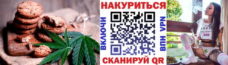 Canna-Cookies конопля  Владикавказ 