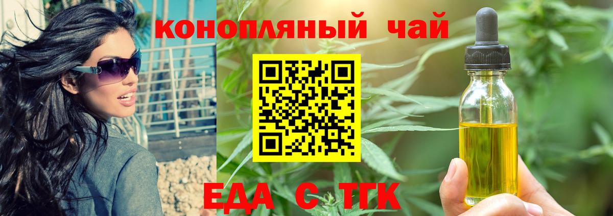 Владикавказ  Еда ТГК конопля  Вход с VPN 