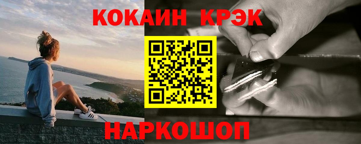 КОКАИН Колумбийский Владикавказ