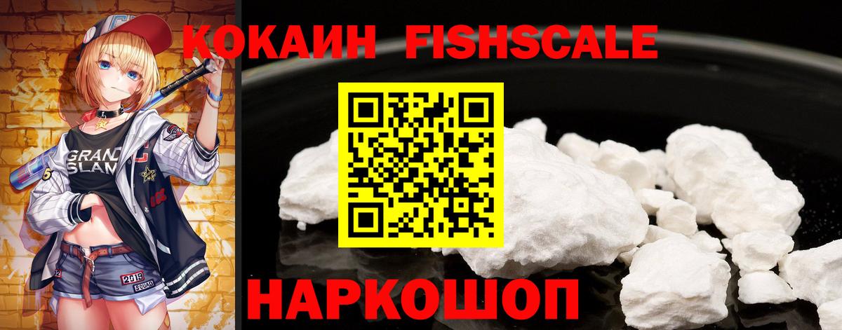 Кокаин Эквадор  Вход с VPN  Cocaine 98%  Владикавказ 