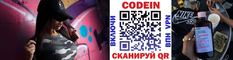 купить  цена  Владикавказ  Codein напиток Lean (лин) 