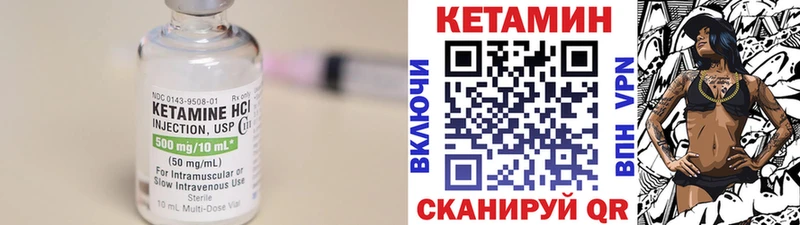 Кетамин VHQ Владикавказ