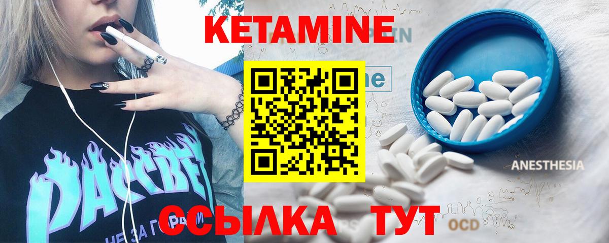 КЕТАМИН VHQ  Вход с VPN  КЕТАМИН ketamine  OMG маркетплейс  Владикавказ 