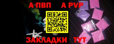 а пвп мука Заволжье