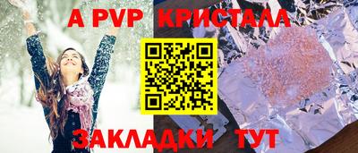а пвп мука Заволжье