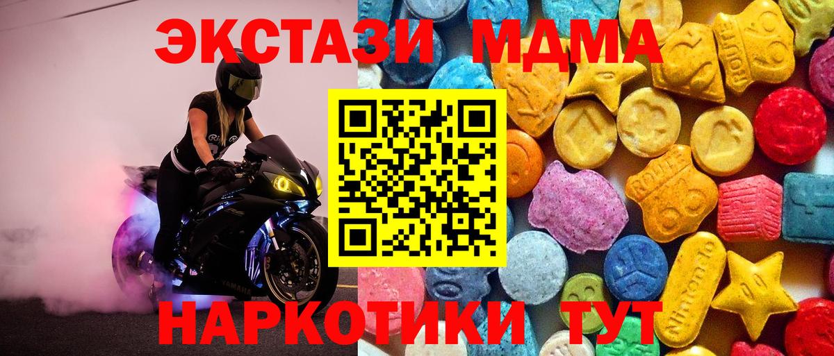 MDMA VHQ  Вход с VPN  МДМА  MDMA VHQ  Владикавказ 