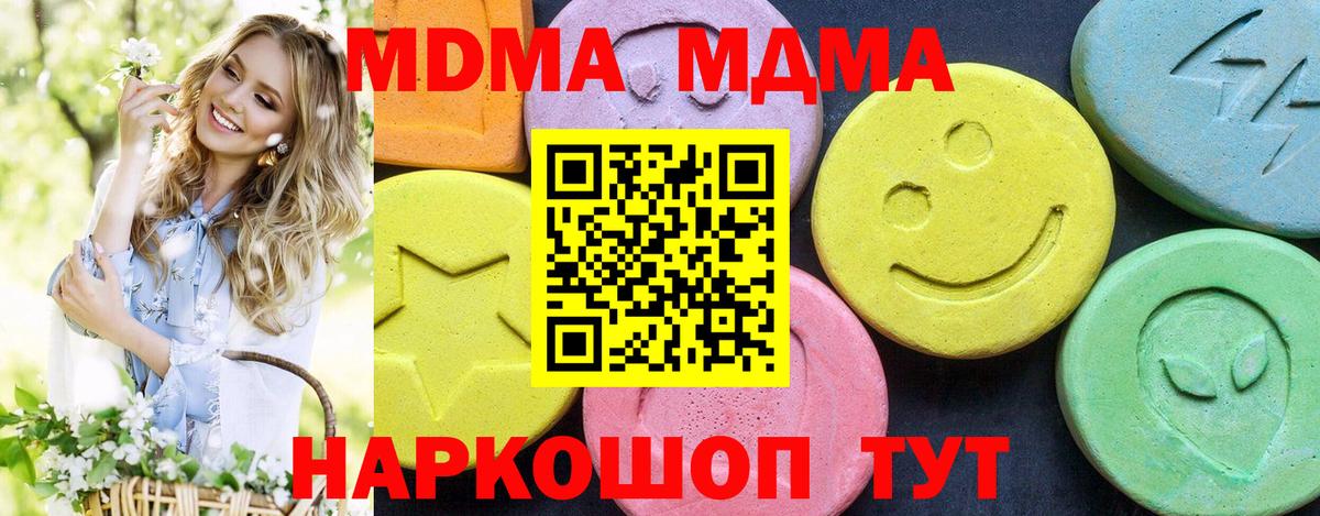 MDMA VHQ Владикавказ
