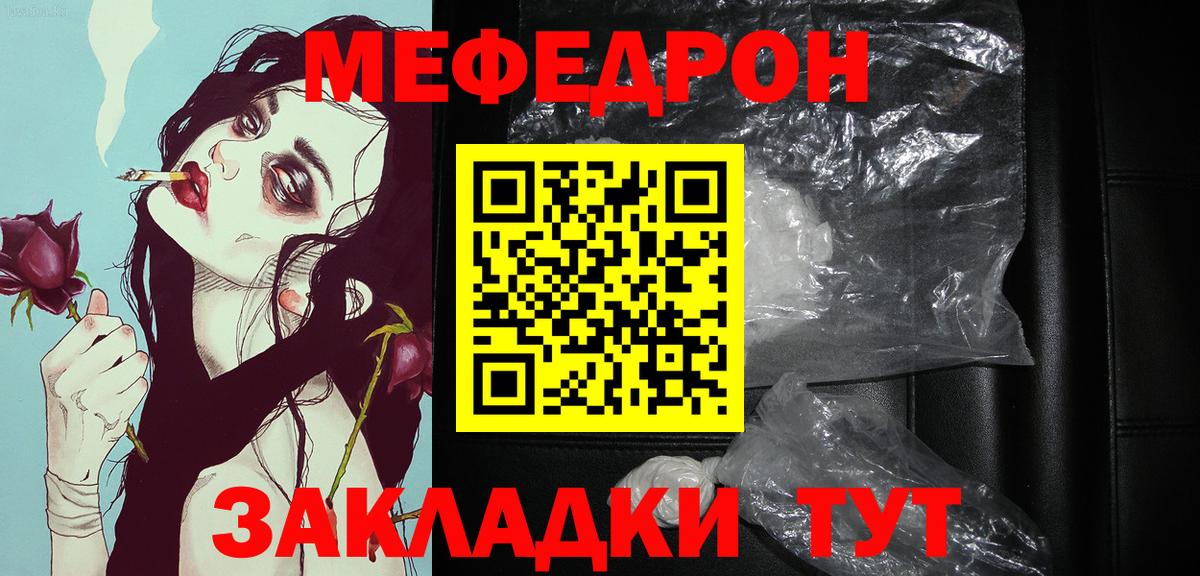 МЕФ  Владикавказ