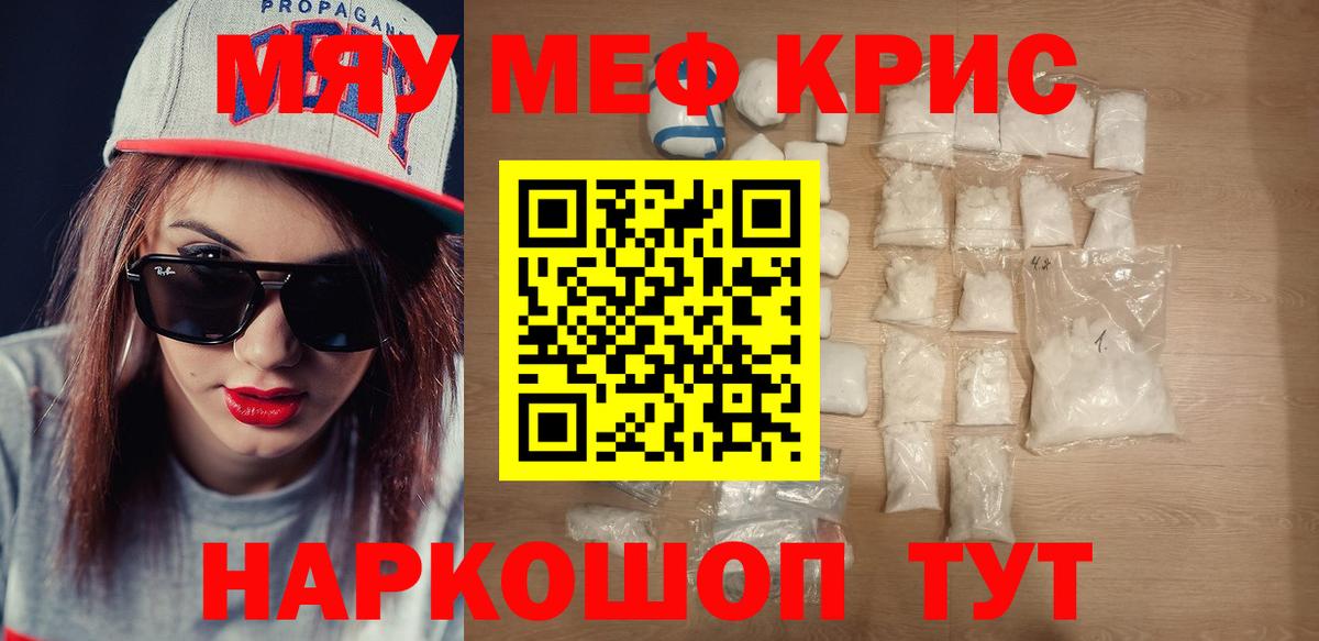 Владикавказ  МЕФ VHQ  Меф  Меф мука  Вход с VPN 