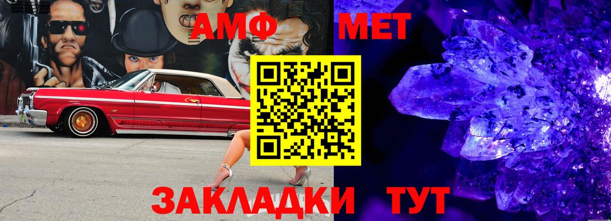 Владикавказ  МЕТАМФЕТАМИН мет  МЕТАМФЕТАМИН мет  Вход с VPN 