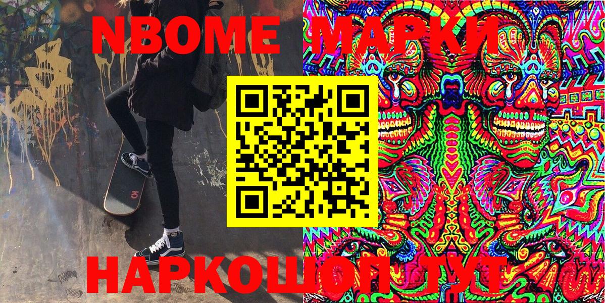 закладки  Марки 25I-NBOMe  Вход с VPN  Владикавказ  Наркотические марки 1500мкг  Наркотические марки 1500мкг 