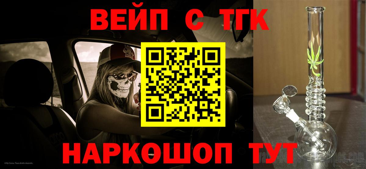 Владикавказ  ТГК THC oil  Дистиллят ТГК жижа  Вход с VPN 
